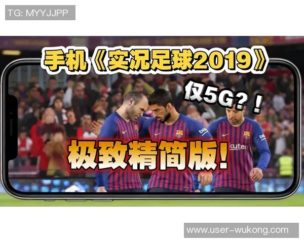 畅玩实况足球安卓破解版尽享真实足球体验的最佳选择 畅玩实况足球安卓破解版尽享真实足球体验的最佳选择